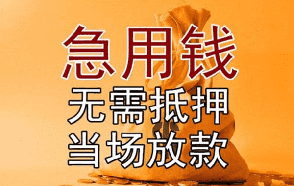[铜陵贷款-铜陵私人借款-铜陵私人放款-铜陵空放私借]铜陵市无抵押信用贷款额度是多少？铜陵市无抵押信用贷款条件？